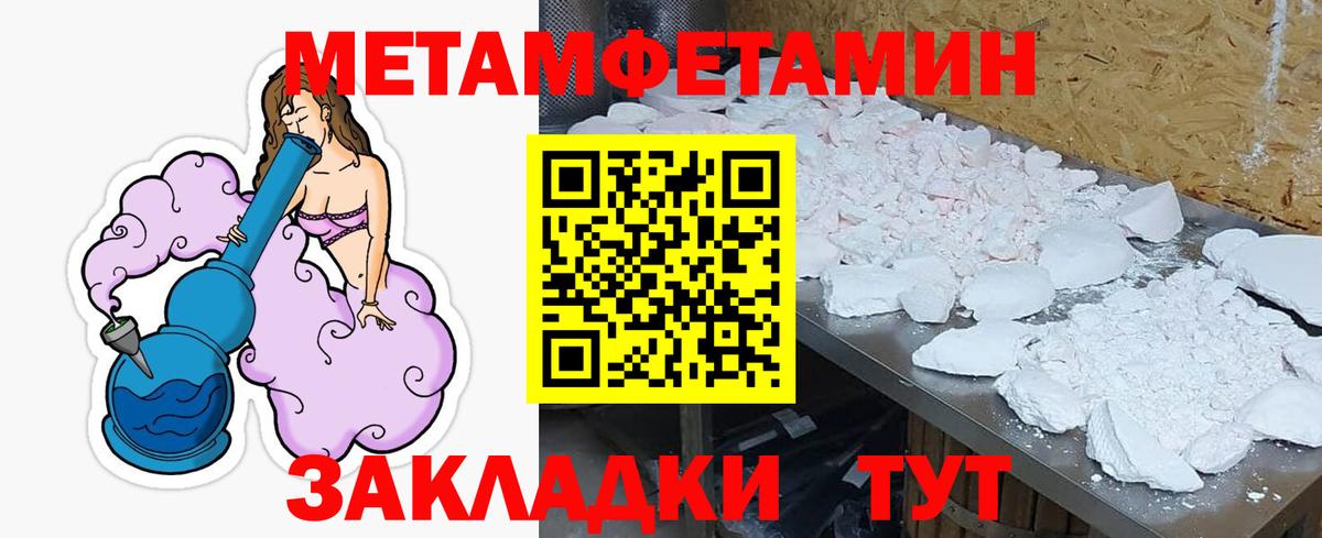 АМФЕТАМИН 97% Ставрополь