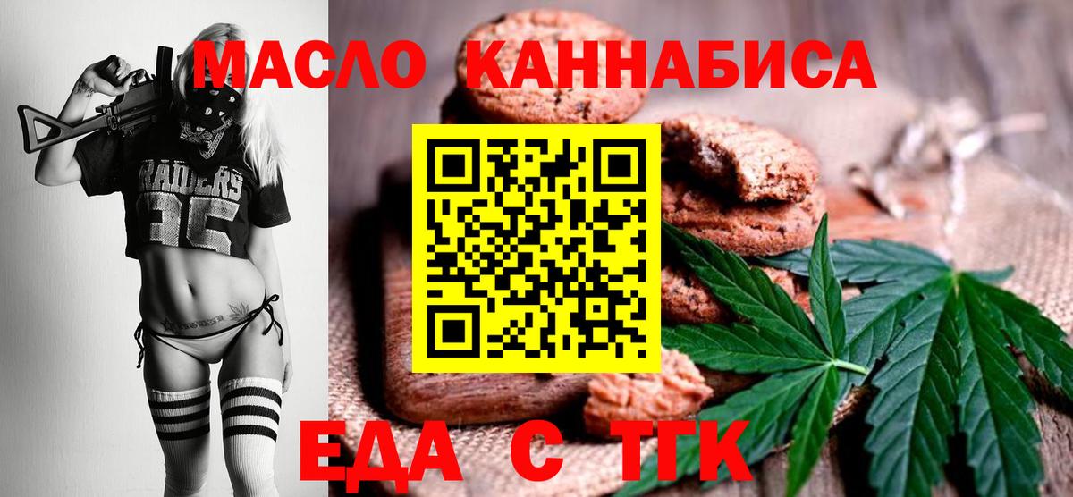 Ставрополь  Cannafood марихуана  Вход с VPN 