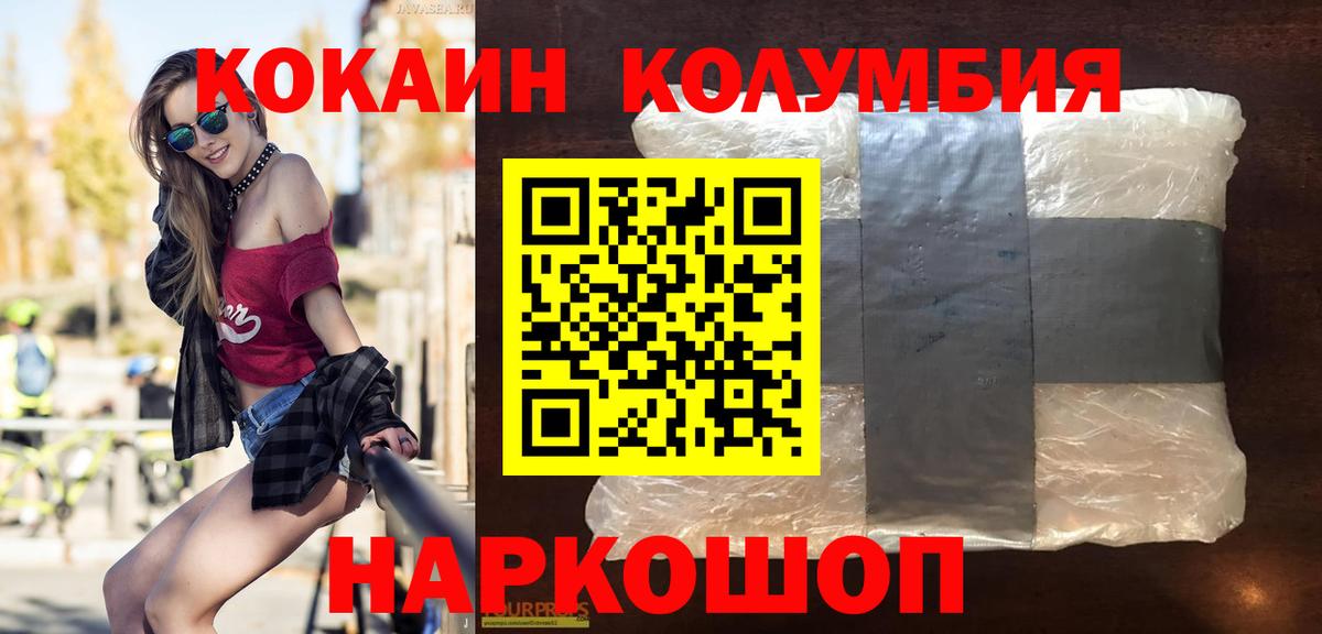 Ставрополь  как найти закладки  COCAIN 98%  Вход с VPN  COCAIN 98% 