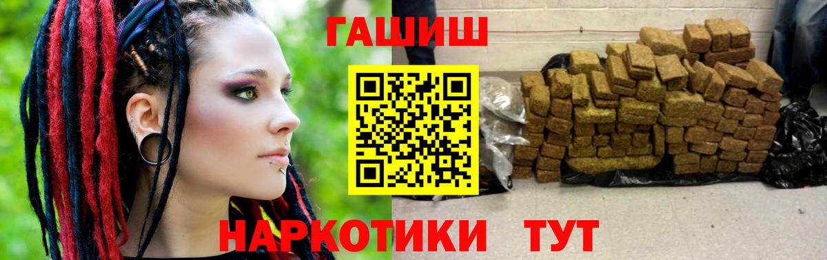 ГАШИШ  Вход с VPN  Ставрополь  ГАШИШ убойный  как найти наркотики  ГАШИШ AMNESIA HAZE 