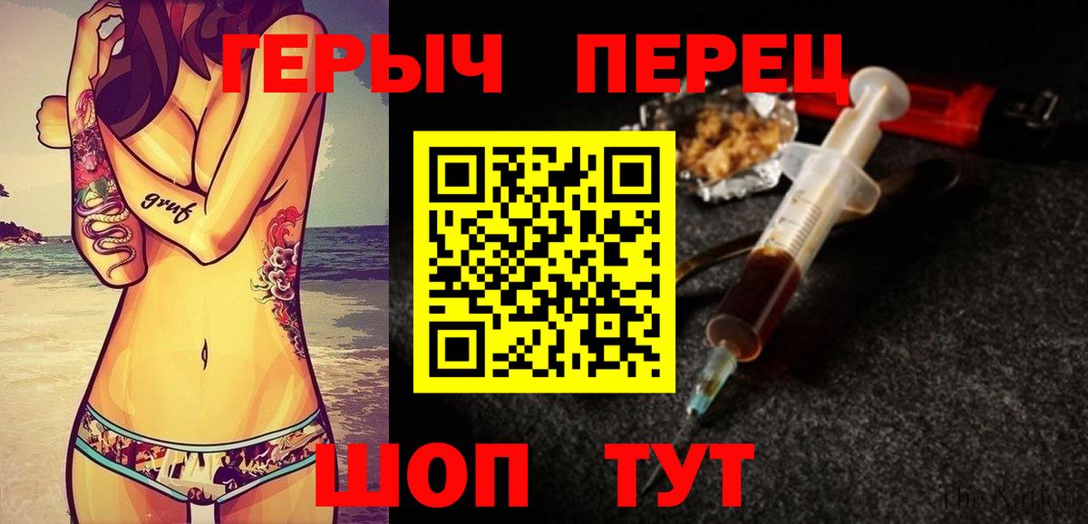 Ставрополь  ГЕРОИН гречка  Вход с VPN 