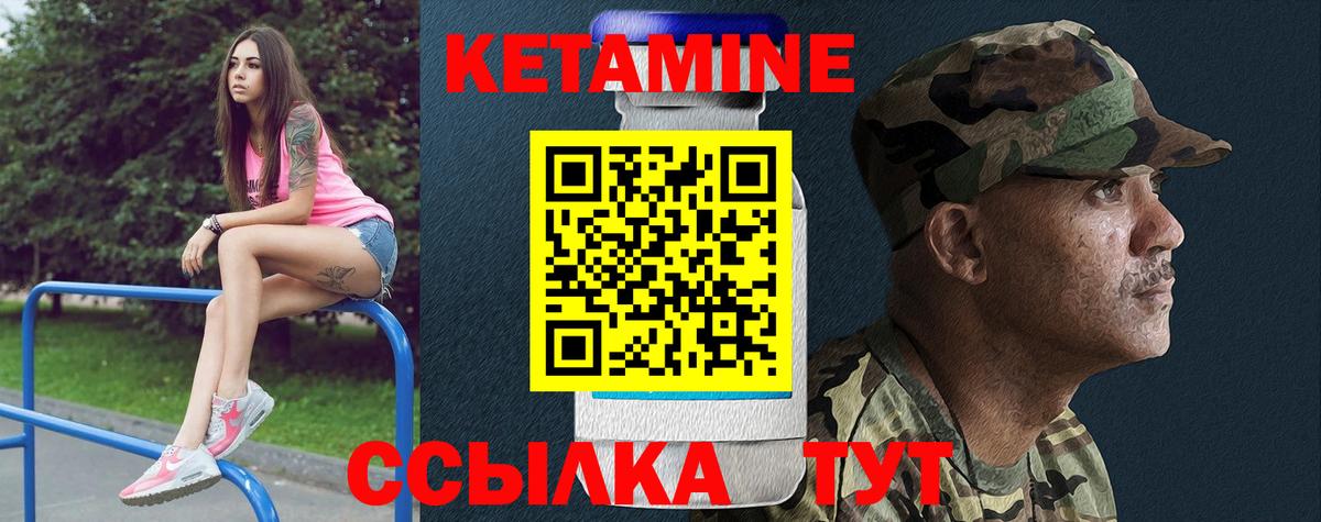Кетамин VHQ  ссылка на мегу зеркало  Ставрополь  Вход с VPN 