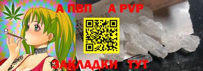 а пвп мука Ливны