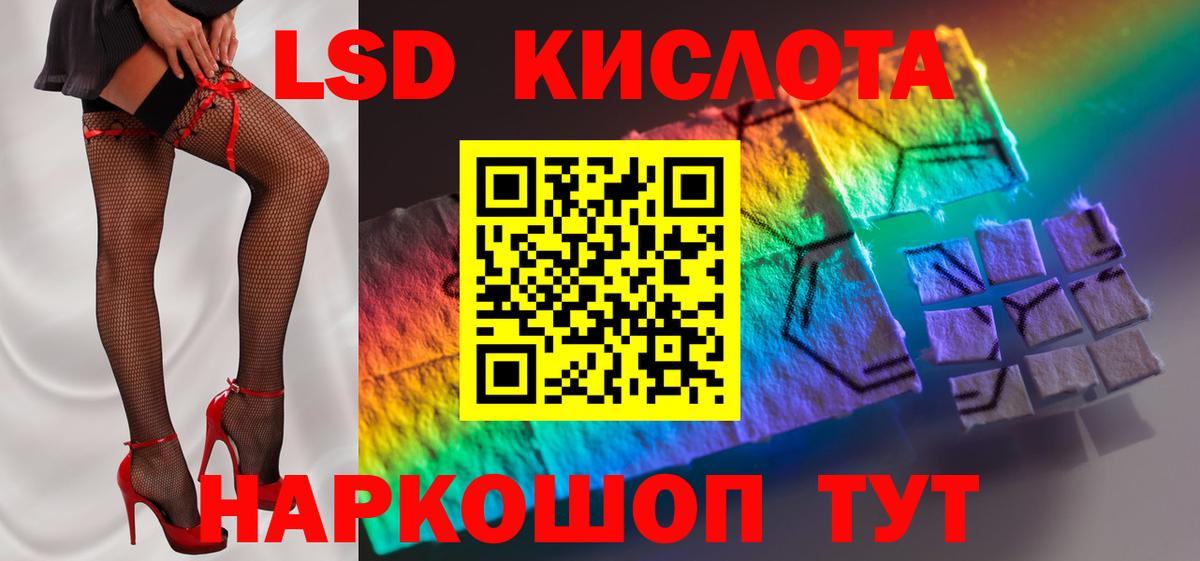Ставрополь  LSD-25 экстази кислота  LSD-25 экстази кислота  Вход с VPN 
