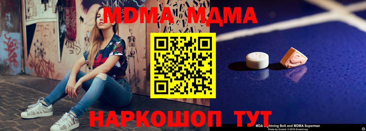 MDMA Molly  Вход с VPN  Ставрополь  МДМА VHQ 