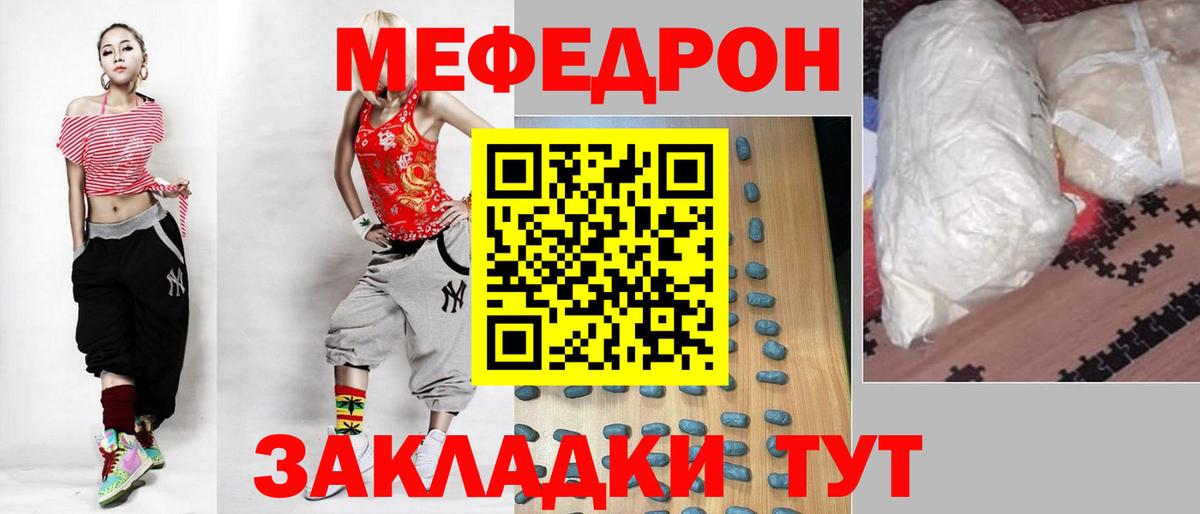 МЕФ  Вход с VPN      Ставрополь  МЯУ-МЯУ кристаллы  МЕФ мяу мяу 