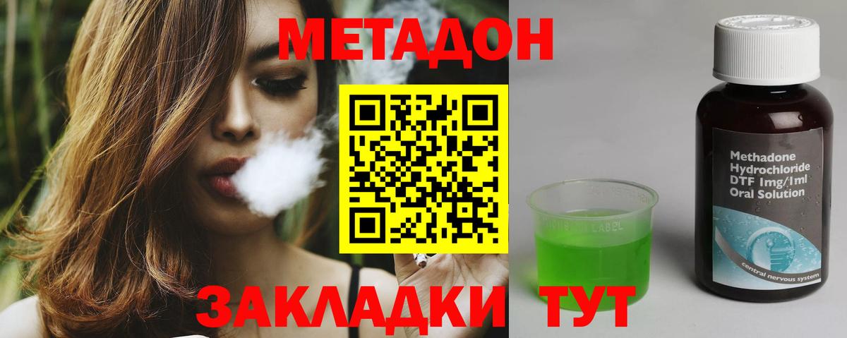 Метадон VHQ  mega   Вход с VPN  Ставрополь  Метадон белоснежный 