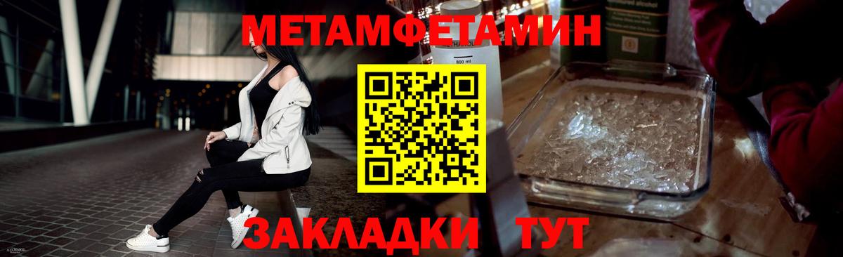 Метамфетамин Декстрометамфетамин 99.9% Ставрополь