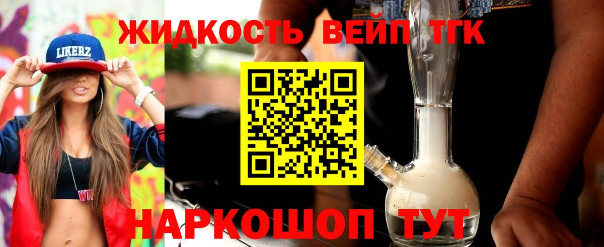 Ставрополь  Дистиллят ТГК Wax  Вход с VPN 
